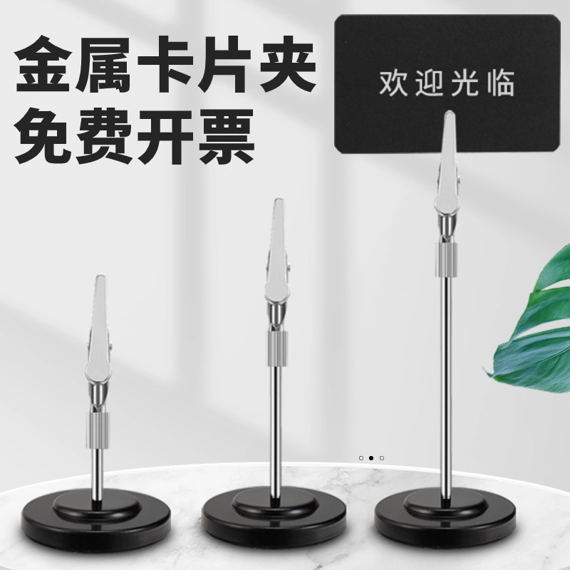 当天发货立式卡片夹免费开票