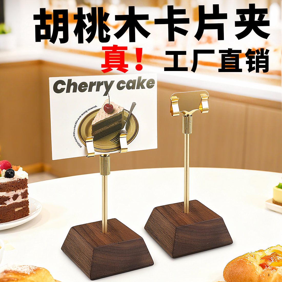 胡桃木桌面标签夹价格展示牌夹子复古立式卡片夹木质菜品展示架