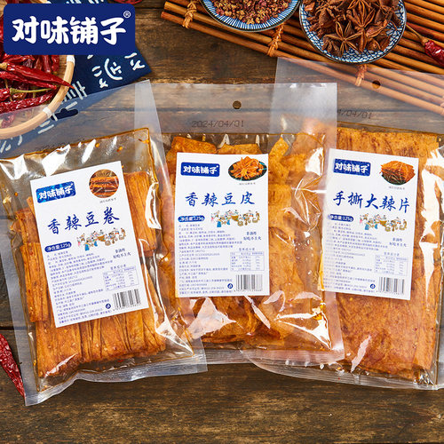 对位铺子豆皮豆卷大辣片平江