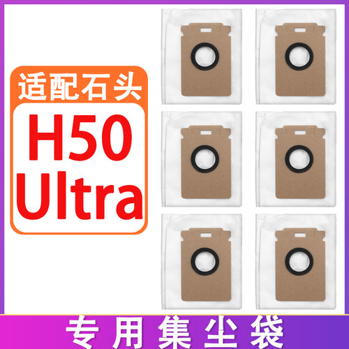 适配石头吸尘器配件H50Ultra H9A1A滚刷滤网滤芯垃圾袋集尘袋