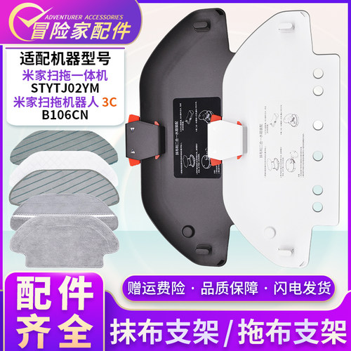 配小米扫地机器人配件米家扫拖STYTJ02YM 3C拖布支架滚刷滤网电池