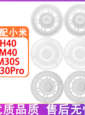 适配小米米家全能扫拖机器人配件M40 M30S M30Pro拖布盘抹布支架