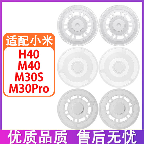 适配小米米家全能扫拖机器人配件M40 M30S M30Pro拖布盘抹布支架