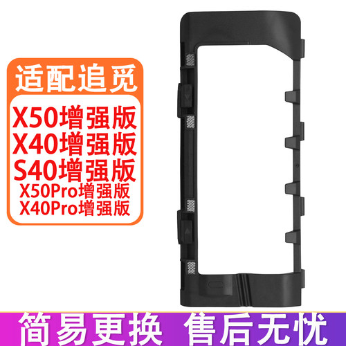 配追觅配件X50Pro增强版 X40Pro增强版 S40增强版滚刷盖板主刷罩