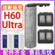 适配追觅配件H60 Ultra洗地机清洁剂滚筒滚刷滤网滤芯清洁液