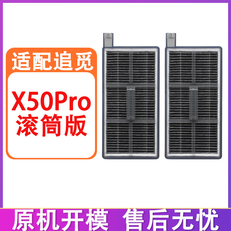 配追觅配件X50Pro滚筒版扫地机器人主边刷集尘袋滚筒抹布拖布滤网,生活电器,扫地机配件/耗材,淘宝优惠券,粉丝福利购,淘宝优惠卷