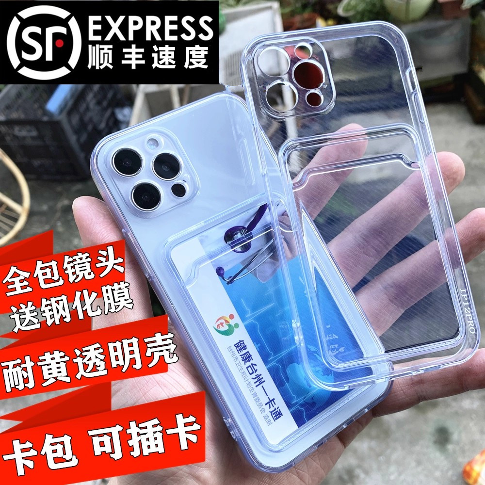 苹果17Air14iPhone12ProMax透明耐黄16手机保护壳11可插卡包卡槽镜头全包裹超薄硅胶软壳防摔滑13mini适用于
