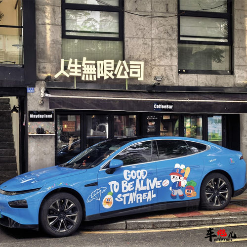 五月天后援卡通拉花车侧贴定制