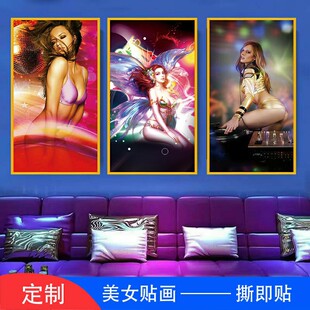 KTV包厢性感美女自粘贴画墙纸酒吧个性海报壁纸墙布会所装饰贴纸