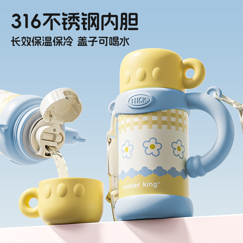 炊大皇儿童大容量保温杯学生上学专用水壶保温水杯女生高颜值杯子