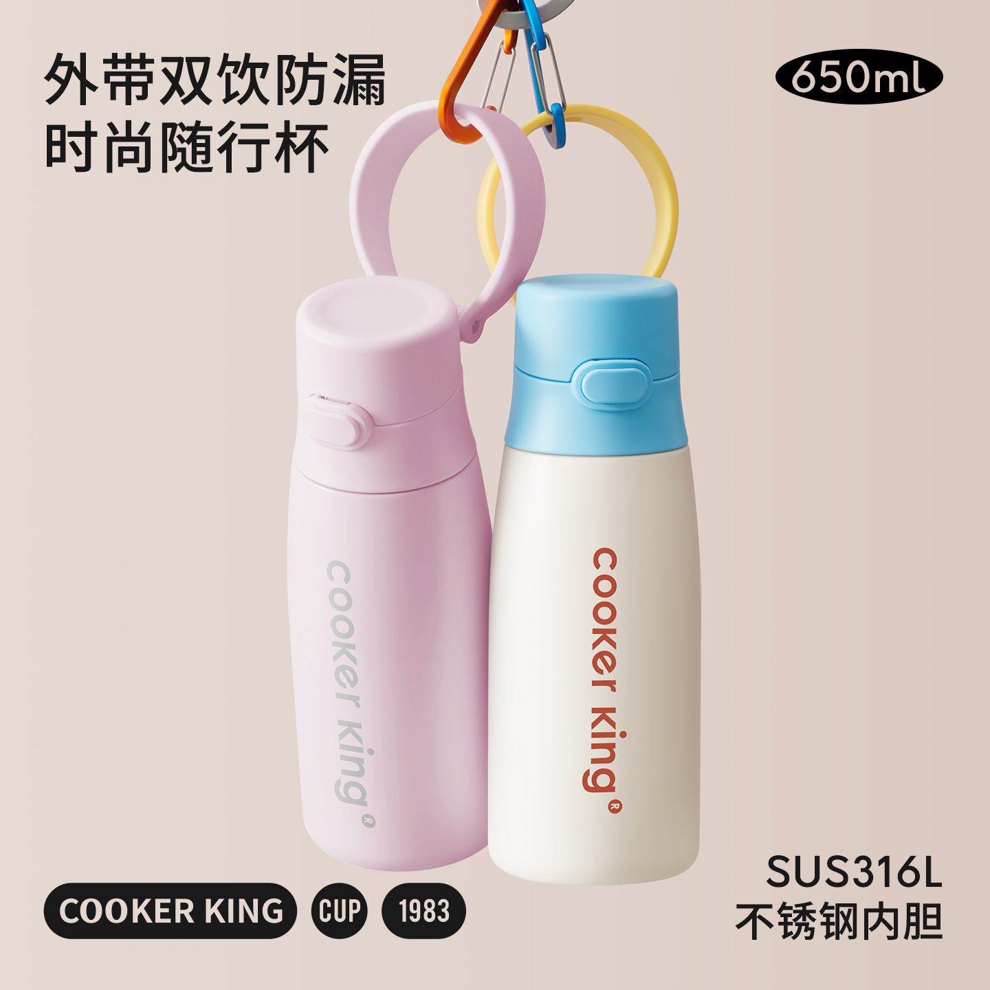 炊大皇保温吸管杯大容量运动水杯不锈钢高颜值便携外带杯子滴答杯