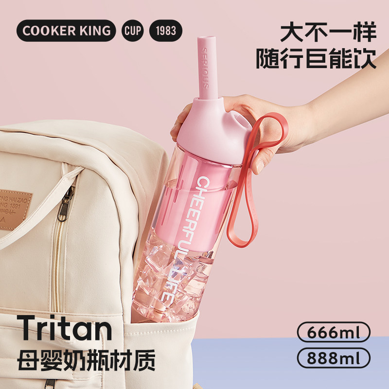 炊大皇夏季水杯女大容量学生便携运动水壶耐高温健身吸管太空杯子