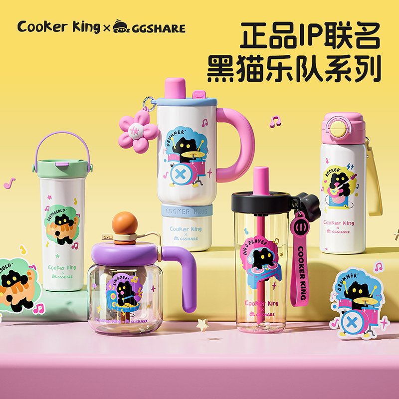 炊大皇黑猫乐队联名系列保温水杯