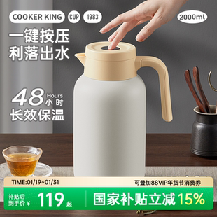 炊大皇保温壶家用大容量水壶316L不锈钢内胆暖壶宿舍办公室热水瓶