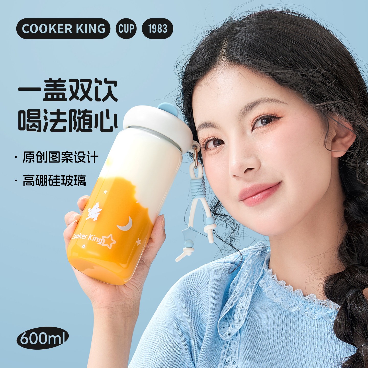 炊大皇星星汽水罐玻璃杯图片