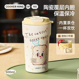 炊大皇咖啡杯陶瓷内胆保温杯女情侣水杯便携随行男生吸管杯子礼物