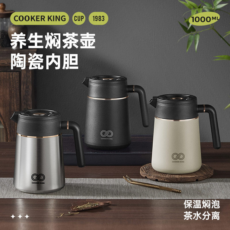 炊大皇陶瓷内胆保温壶焖茶壶图片