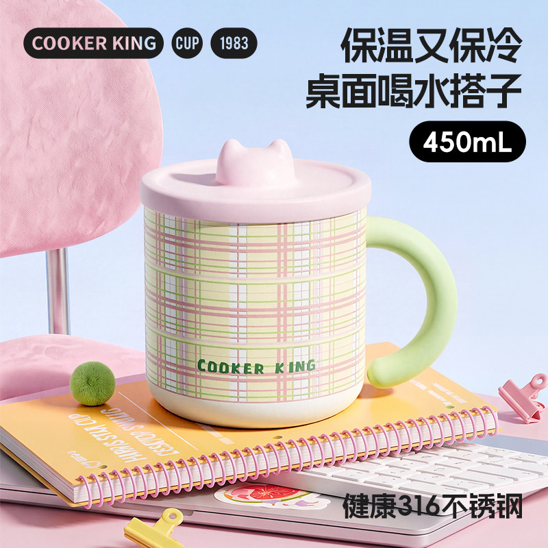 炊大皇316L不锈钢带盖马克杯图片