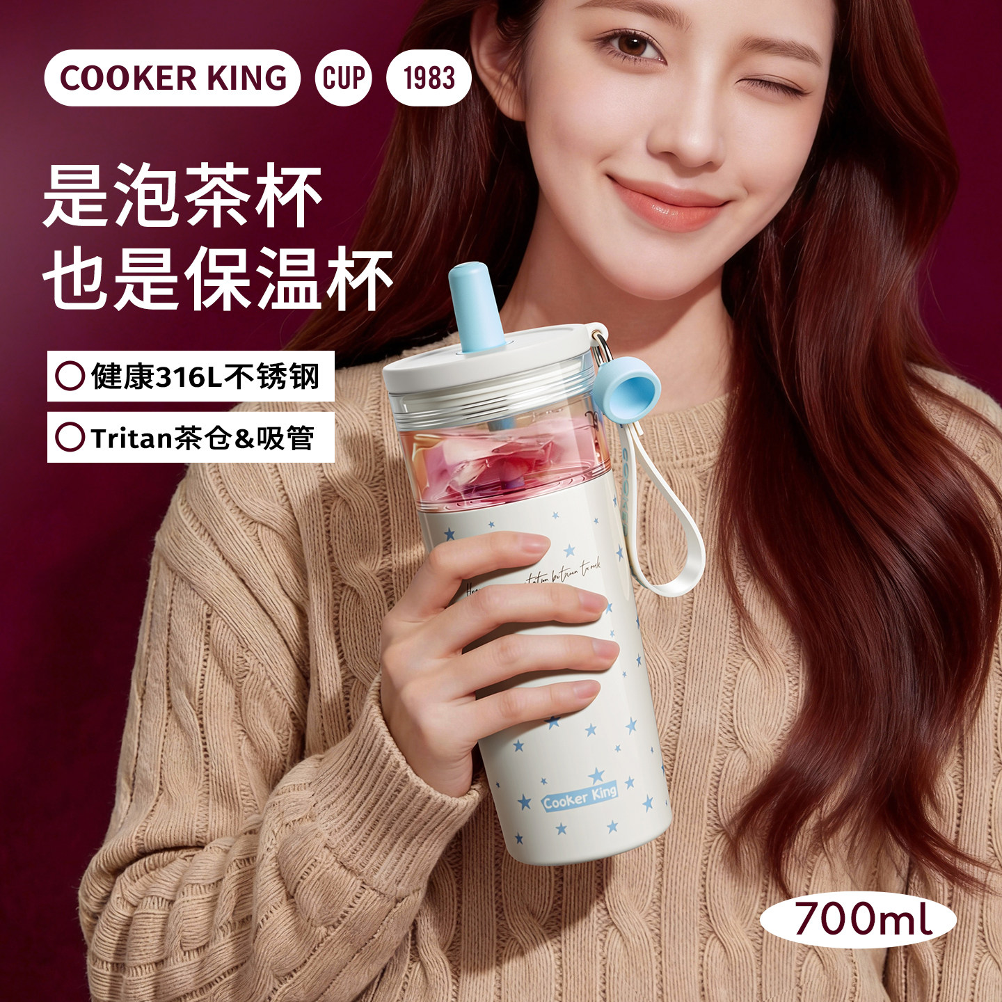 炊大皇保温杯女生新款高颜值学生大容量吸管水杯茶水分离便携杯子,餐饮具,保冷/保温杯,淘宝优惠券,粉丝福利购,淘宝优惠卷