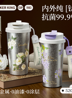 炊大皇繁花纯钛保温杯女生高颜值咖啡杯子新款吸管钛水杯生日礼物