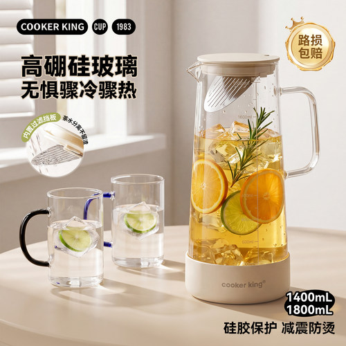 炊大皇玻璃冷水壶大容量凉水壶