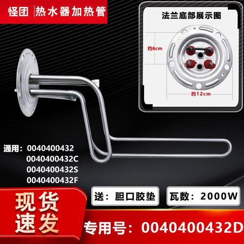 适用ES60H-Q5(ZE),EC5002/EC6002-R海尔热水器加热管发热管电热棒