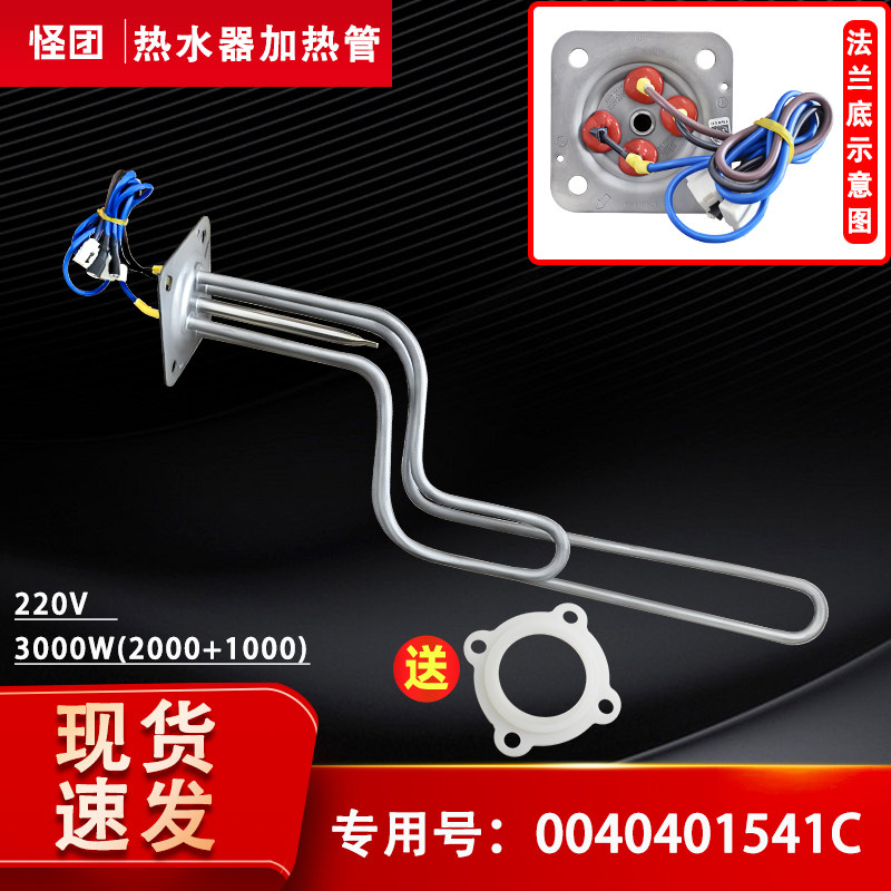 0040401541C适合海尔电热水器电加热管2000W+1000W双管加热管,大家电,其他大家电配件,淘宝优惠券,粉丝福利购,淘宝优惠卷