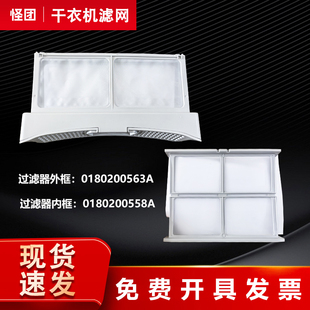 适用EHGS100FMATE81U1-MATE85-FMATE81U1海尔干衣机过滤网烘干机