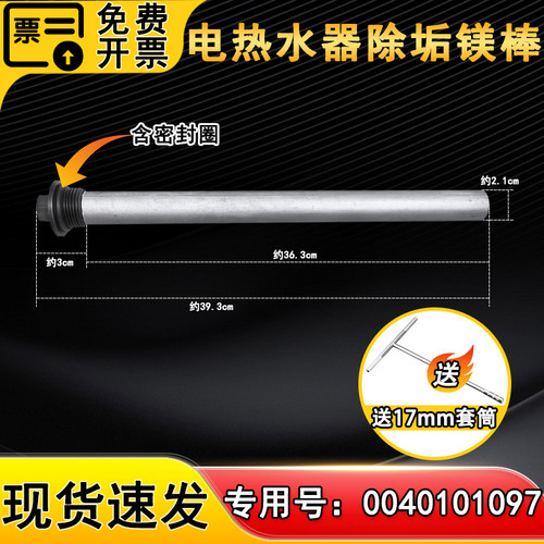 适用ES80H/ES100H-Z3(XE)-HY(ME)-H5(ZE)海尔电热水器镁棒阳极棒