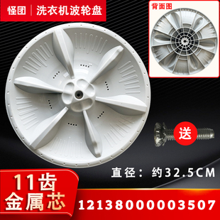 TB55 适用TB55 TB50 2017PG小天鹅洗衣机转盘波轮盘 X2588G