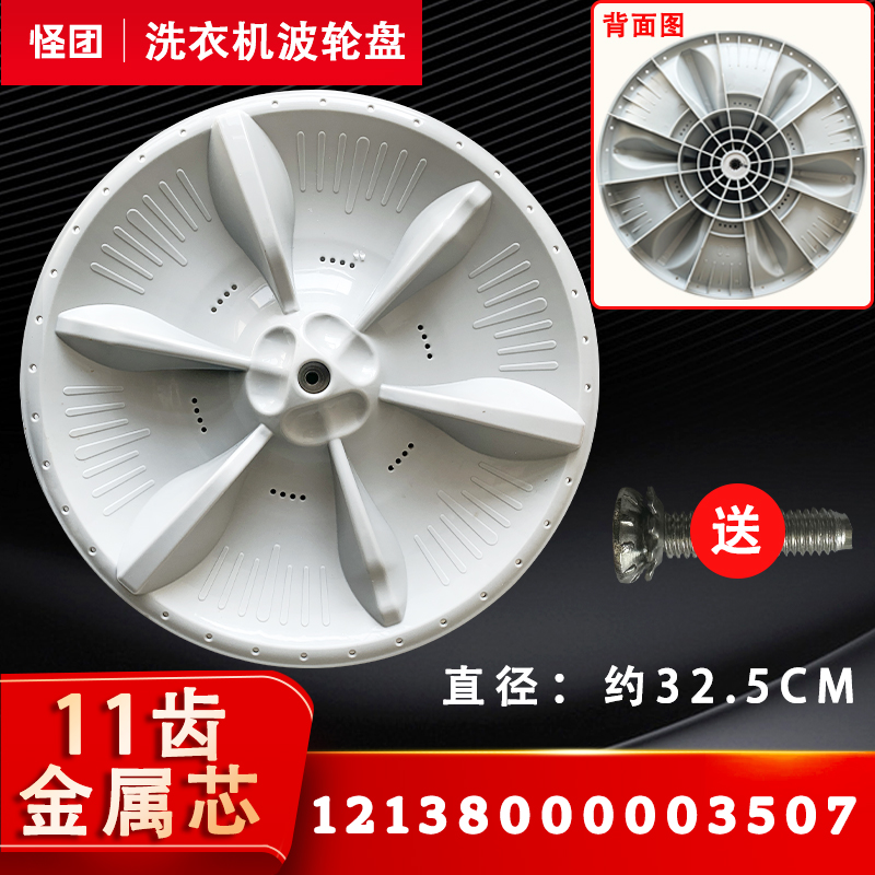 TB56-2588G(S)适用小天鹅XQB55-2588G洗衣机塑料转盘波轮盘拨水叶
