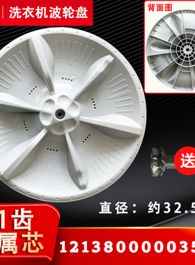 TB56-2588G(S)适用小天鹅XQB55-2588G洗衣机塑料转盘波轮盘拨水叶