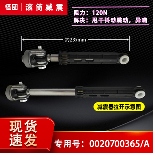 适用XQG50-WN550TSIA/XQG70-QX1466I海尔滚筒洗衣机减震器阻尼器