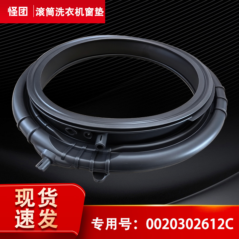 适用海尔洗衣机XQG100-BE38A3-BE35DH-BE38A3H密封圈门封观察窗垫