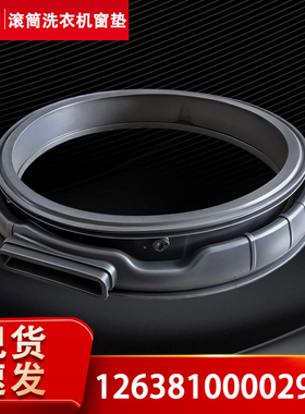 适用MG100-1403DY美的洗衣机MG100V11F/FPRO门封密封圈橡胶圈胶垫