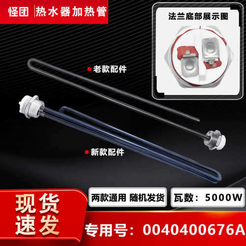 适用海尔热水器ES150F/ES200F/ES300F-L加热管FCD-JTHD60-Ⅲ(E)