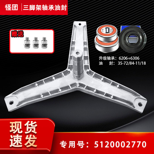 适用西门子洗衣机Silver6125(XQG52-6125) WM5200三脚架轴承油封