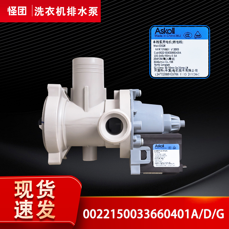 适用于EG8014B39SU1海尔洗衣机排水泵排水电机牵引器EG8012B39WU1