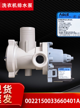 适用海尔XQG70-HB1426A-HB1426AW-HBD1426滚筒洗衣机排水泵排水阀