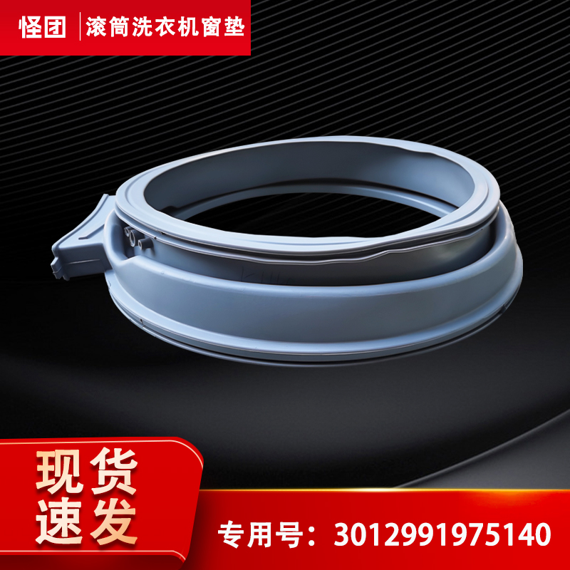 DG-F90322BHG-F90366BHCI适用三洋滚筒洗衣机密封圈观察窗垫门封