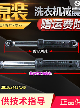 DG-L8033BIX-L8033BATC适用三洋滚筒洗衣机减震器部件缓冲减振杆