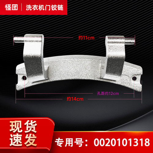 适用海尔XQG70-B12726  /N,XQG80-B12726 /K滚筒洗衣机门钩门铰链
