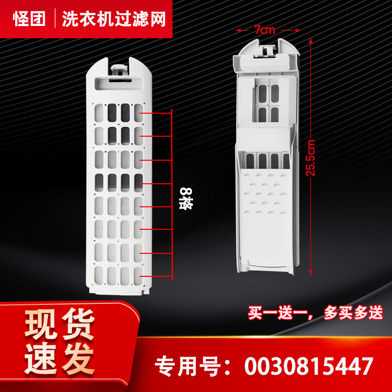 买一送一  买二送二 多买多送