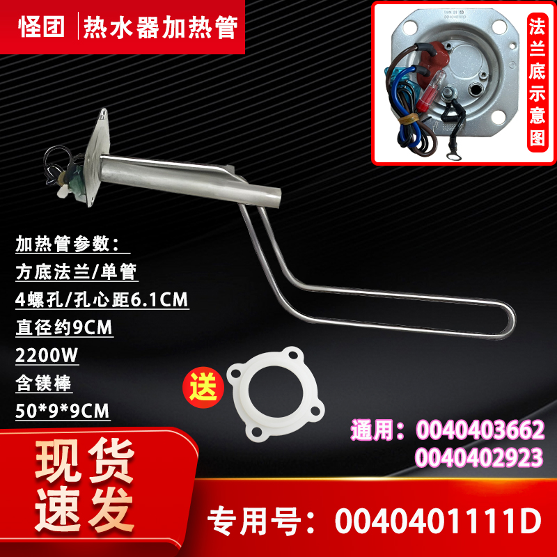 适用海尔电热水器LEC5001-X3加热管EC5001-HC3发热管ES60H-CK3(1)