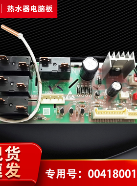 适用ES50H/60/80-T7(E)海尔热水器电源板电脑主板0041800185A原装
