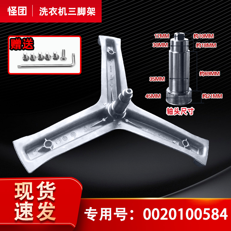 EG8014HB919SU1,G100629HBX14G/N适用海尔滚筒洗衣机三脚架轴承