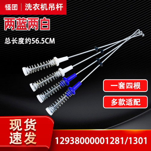 适用美的MB90VN13,MB90VT13小天鹅TB90V80WDCLG洗衣机平衡杆吊杆