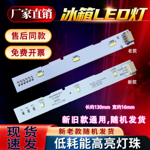 600WLDCF WDGN WLDCA WDCV WDCD冷藏冷冻灯 WDEA 适用海尔冰箱BCD