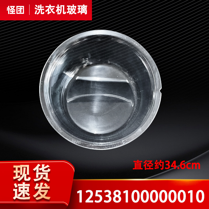适用小天鹅洗衣机配件门玻璃透视玻璃门TG80-1411DXS/1436PDXS