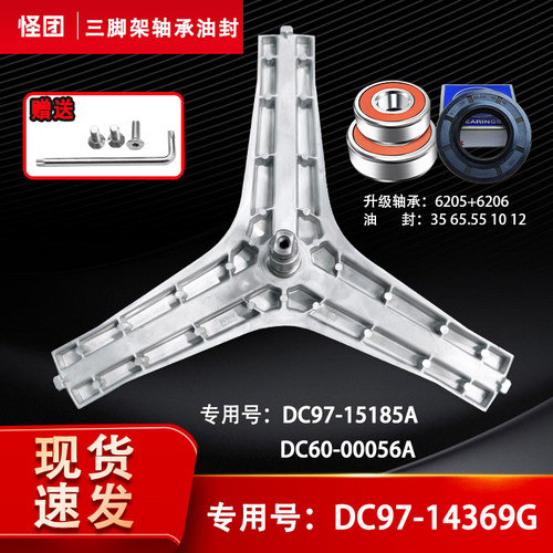 滚筒洗衣机洗衣机三脚架轴承油封